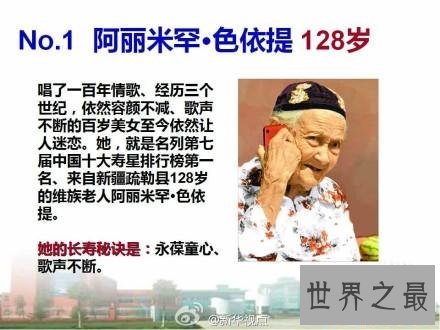 巴西发现131岁老人，或为世界上最长寿的人