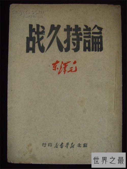 世界十大军事名著排行榜，孙子兵法必须排第一