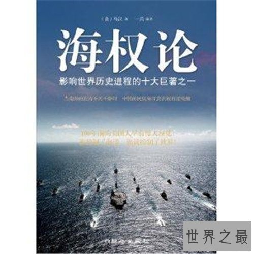 世界十大军事名著排行榜，孙子兵法必须排第一