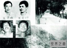 二王事件真相和抓捕过程，两人最终被警方击毙