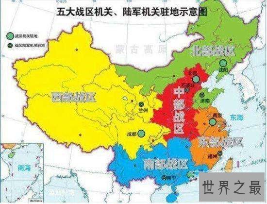 中国五大战区对抗危险 保卫国家安全与和平