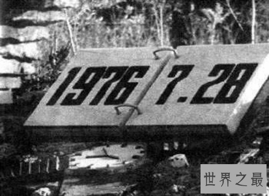 唐山大地震是哪一年 1976年唐山7.8级的大地震伤亡惨重