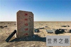 中国四大无人区都在哪？体验最原生态的野性之美！