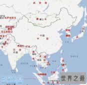 世界上邻国最多的国家，中国(20个邻居)