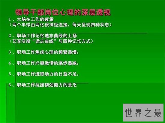 抗遗忘曲线增强记忆力，更能减缓遗忘的速度