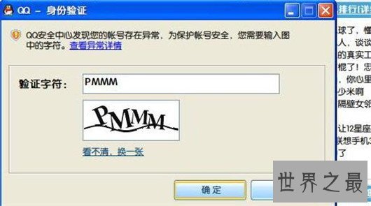 最坑爹的12个科技产品排名，二维码都逃不过