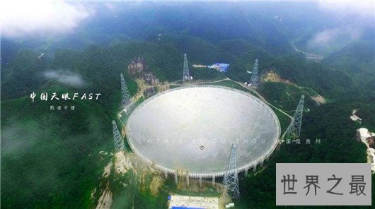 世界上最强大的望远镜，中国天眼能探测137亿光以外的星外文明