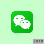 社交app排行榜前十名，不知道你用什么社交软件呢