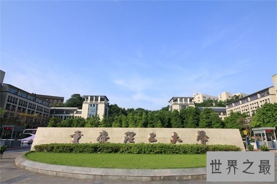 重庆大学排名，重庆大学位列第一第二名竟然是这个大学！