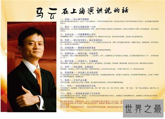 马云演讲描述自己成功的秘诀 湖畔大学演讲总结三大境界