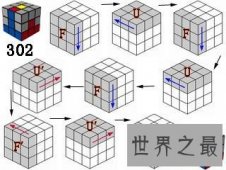 十分钟教你最快掌握魔方还原公式