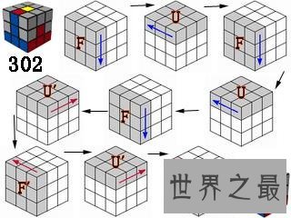 十分钟教你最快掌握魔方还原公式