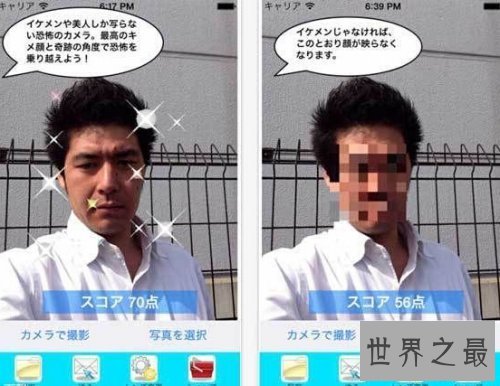 长的丑自动打码，最受欢迎照相APP