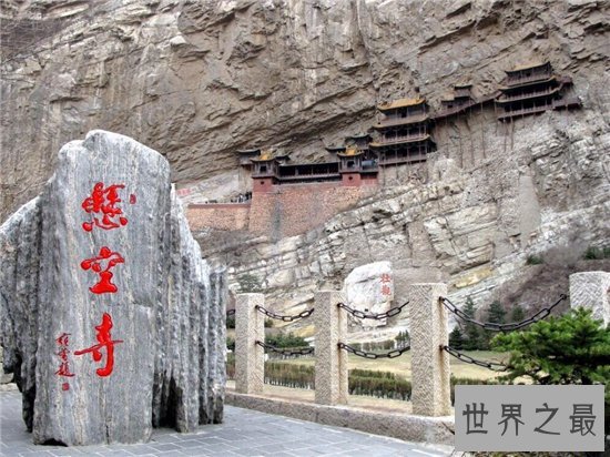 倒悬空寺建筑令人称奇，经历1400年屹立不倒