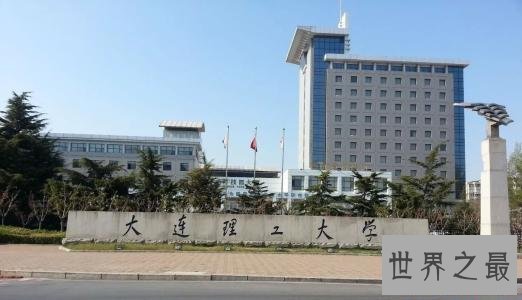 大连理工大学排名，没想到排名那么高！