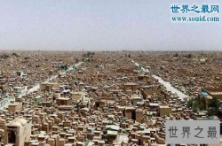 世界上最大的墓地，埋葬500万人1400年