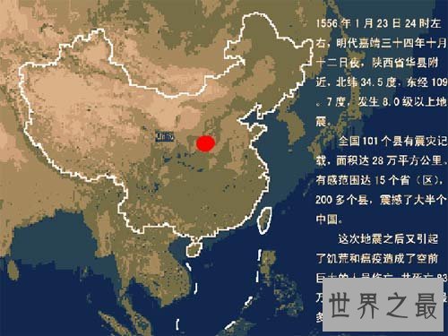 世界上最大的地震，智利大地震(9.5级/死亡83万人)