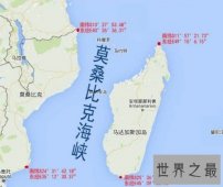 世界上最长的海峡，全长1760千米