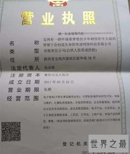 世界上最长名称公司，台湾卖蔬果的名字长达64个