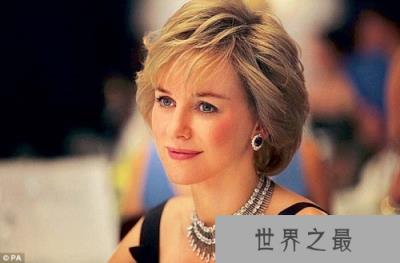 戴安娜王妃