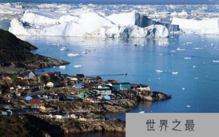 世界上最大的岛屿，格陵兰岛9个英国大却无人居住