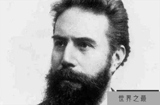 世界上首个获得诺贝尔物理学奖 威廉·康拉德·伦琴(1901年获奖)