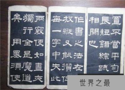 【图】从隶书字帖感受汉字的发展，美化自己的书法