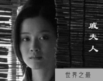 戚夫人是怎么死的? 戚夫人真的被吕后虐杀于厕所吗