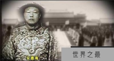 安德海简历:安德海的死因