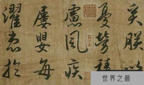 爱收藏字画的皇帝李世民，酷爱收藏王羲之书法