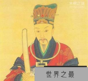 中国古代历史上的十大奸相 无能还是脑残