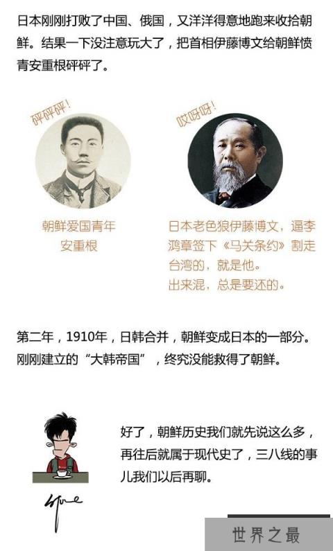 【朝鲜历史一览】一口气读完朝鲜史 (图)！