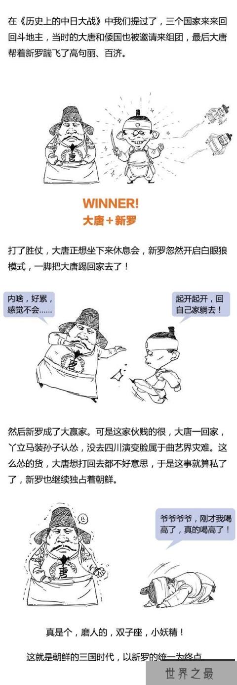 【朝鲜历史一览】一口气读完朝鲜史 (图)！