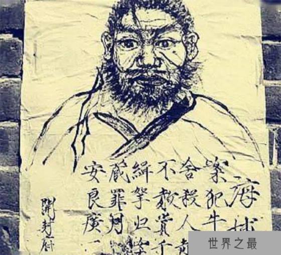 【古代通缉令】古代那么抽象的通缉令 凭啥能抓到犯人