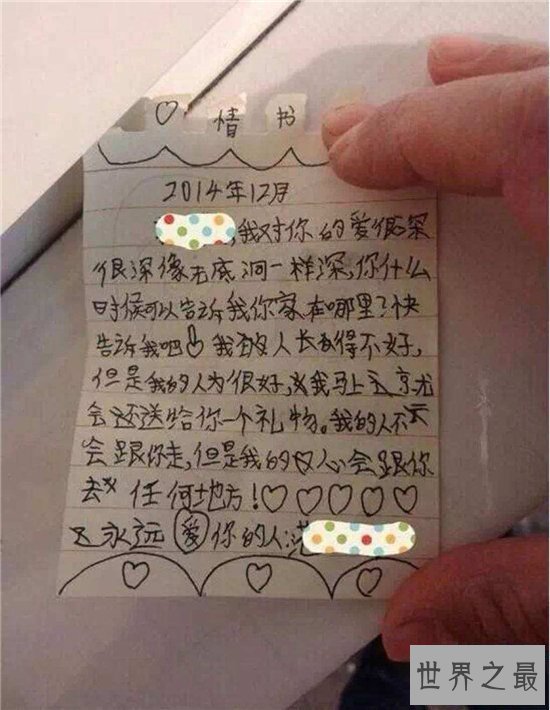 【图】网友晒出小先生情书 写作手法幼稚竟然感动众人