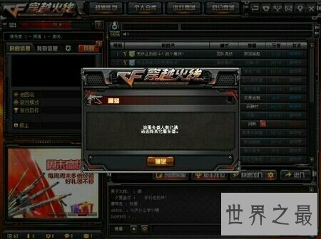 【图】cf冰域是游戏中的外挂吗 听起来好凶猛的样子