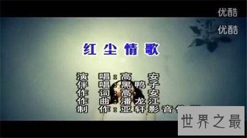 【图】红尘情歌高安歌曲歌词引见 一首争议始终的歌曲