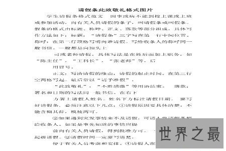 【图】在信中或央求表中都会有此致行礼 这是一种格式