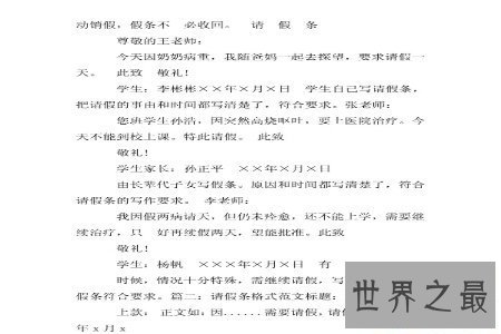 【图】在信中或央求表中都会有此致行礼 这是一种格式