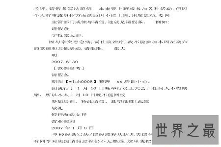 【图】在信中或央求表中都会有此致行礼 这是一种格式