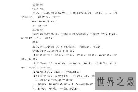 【图】在信中或央求表中都会有此致行礼 这是一种格式