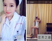 【图】南宁护士门视频不雅照曝光 女主角是护士颜值很