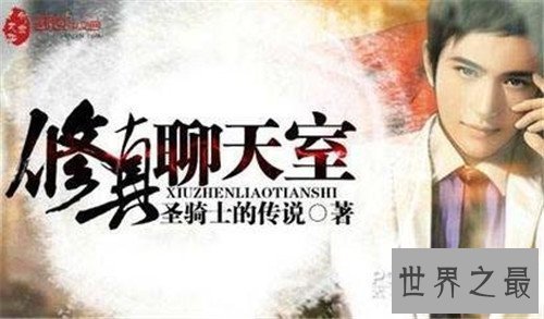 【图】起点小说排行榜新颖出炉，这十部神级作品值得