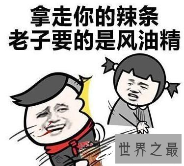 【图】最搞笑的笑话 笑到你基本停不上去！