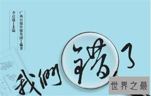 【图】人生三大错觉是什么 婚姻中也存在三大错觉