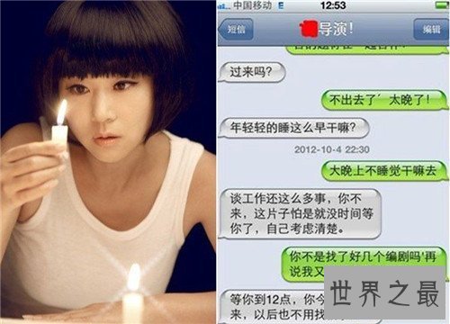 【图】女星曝光潜规则图片 韩国张紫妍自杀揭发潜规则