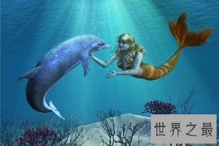 【图】世界上有没有美人鱼呢 揭秘美人鱼能否真的存在