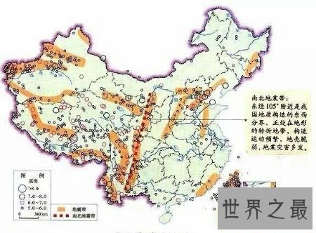 【图】中国的四大地震带以及地震带是如何构成的