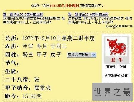 【图】老人们常说的农历你懂吗 知道农历转阳历的方法