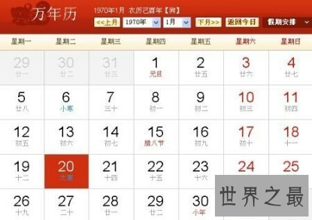 【图】老人们常说的农历你懂吗 知道农历转阳历的方法